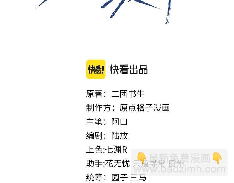 第41话 心甘情愿被你策反(1/2)-第41话