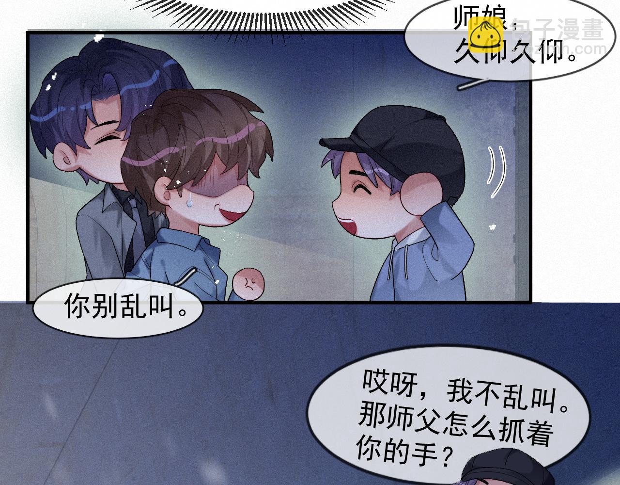 第41话 心甘情愿被你策反(1/2)-第41话