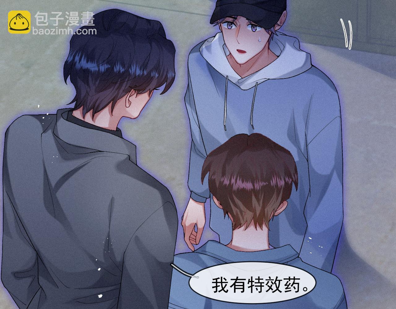 第41话 心甘情愿被你策反(1/2)-第41话