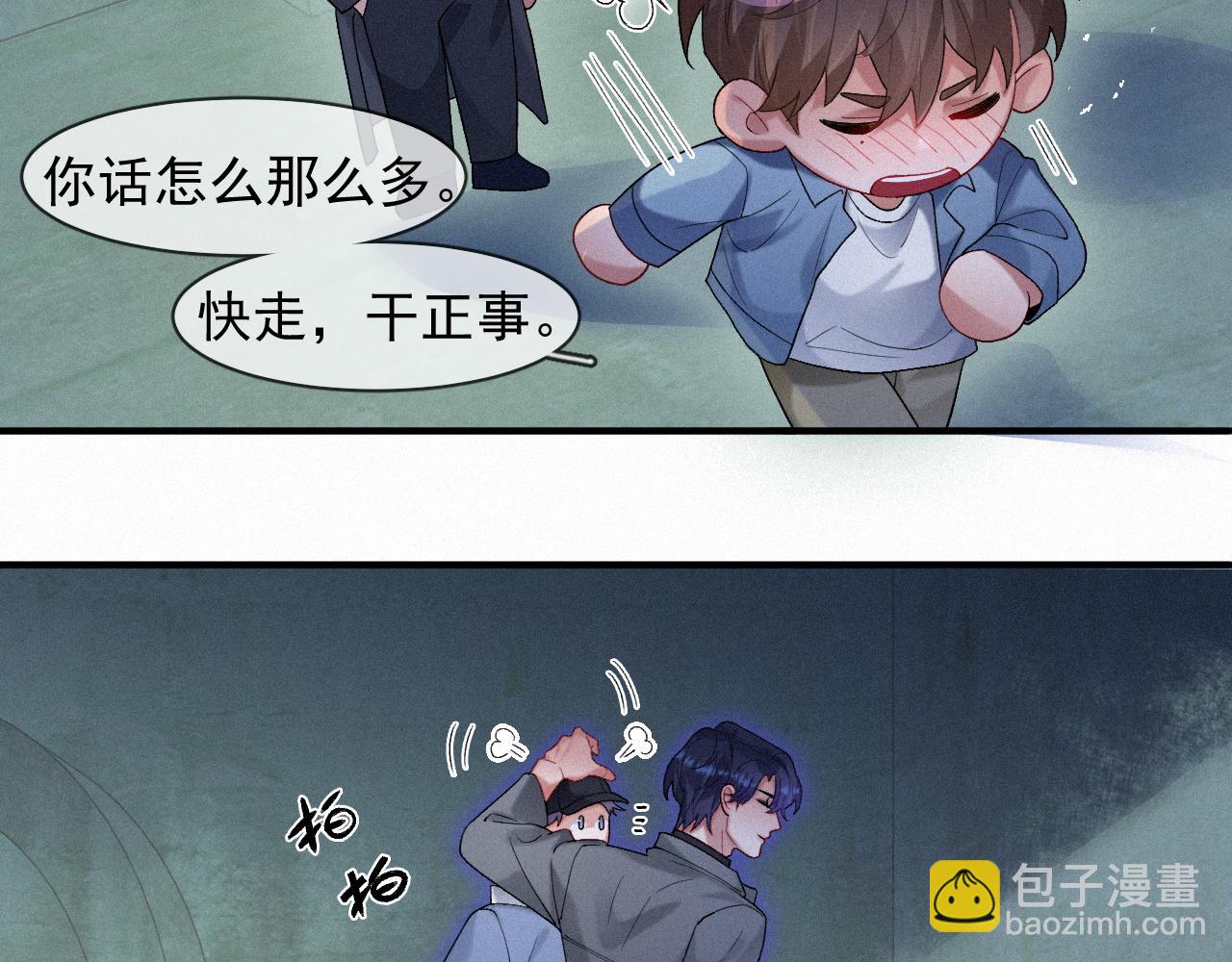 第41话 心甘情愿被你策反(1/2)-第41话