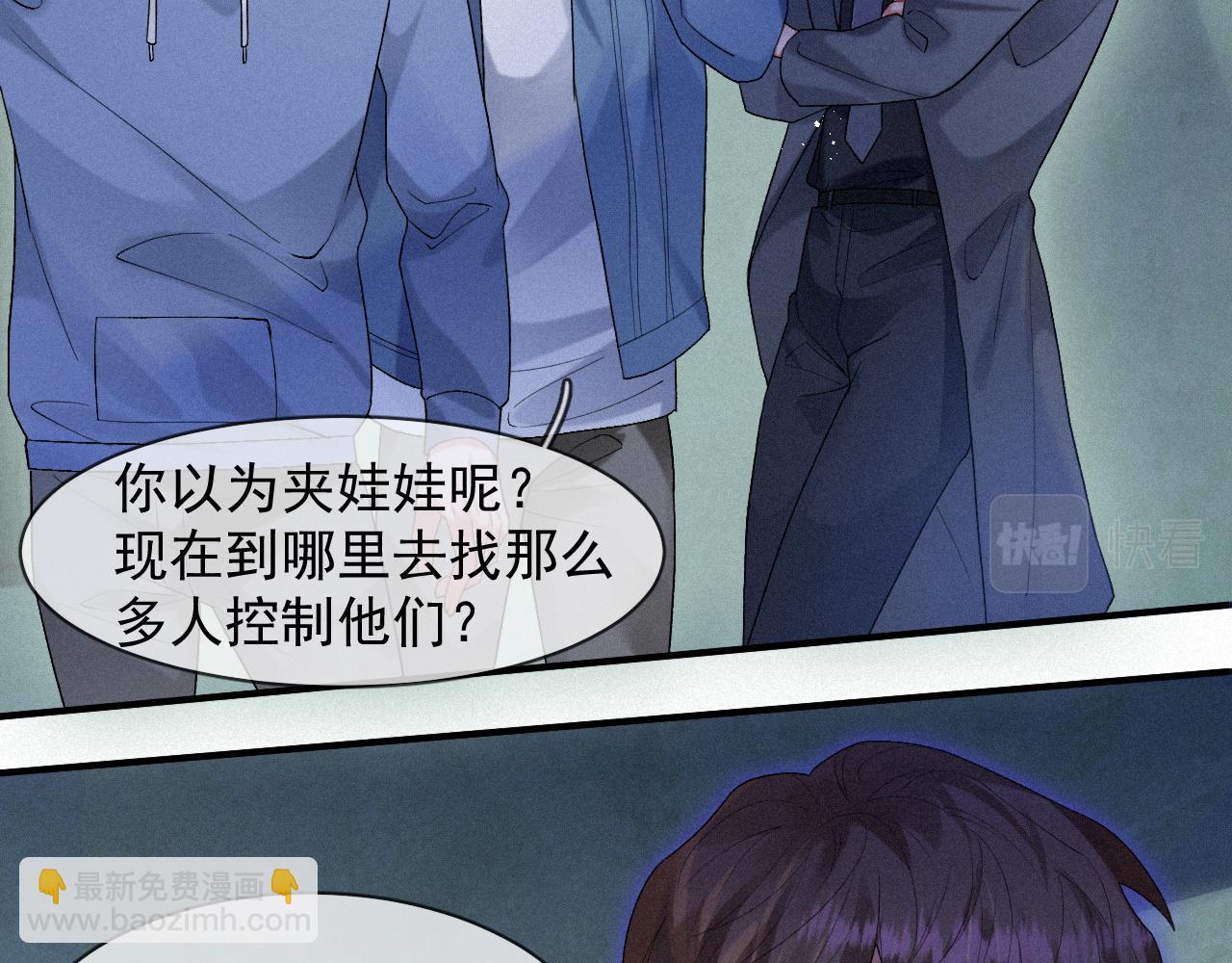 第41话 心甘情愿被你策反(1/2)-第41话