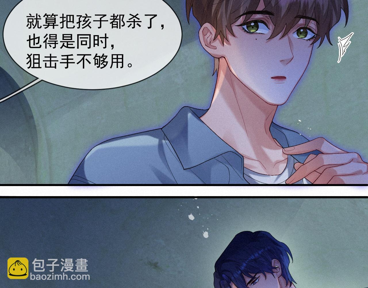 第41话 心甘情愿被你策反(1/2)-第41话