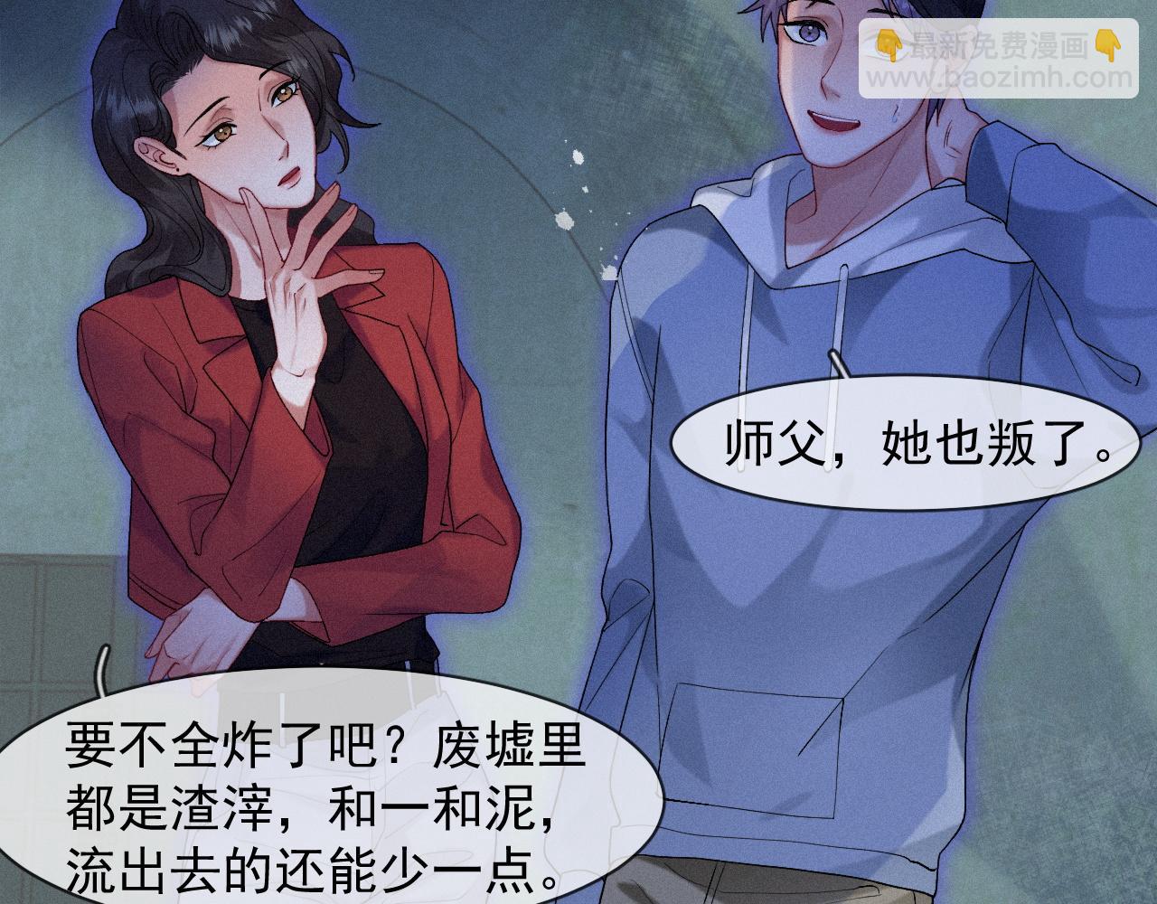 第41话 心甘情愿被你策反(1/2)-第41话