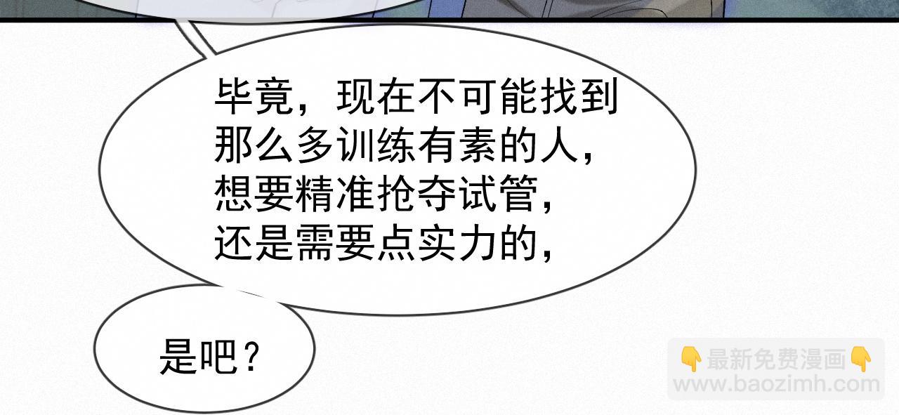 第41话 心甘情愿被你策反(1/2)-第41话