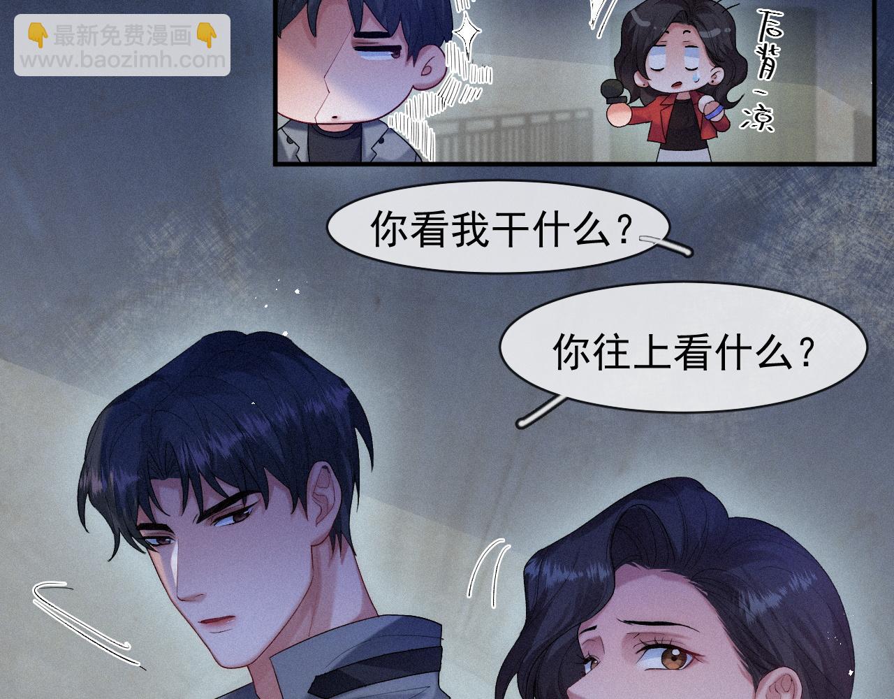 第41话 心甘情愿被你策反(1/2)-第41话
