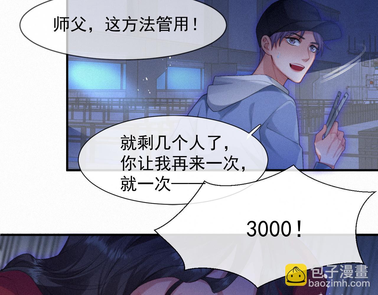 第43话 临川(1/2)-第43话