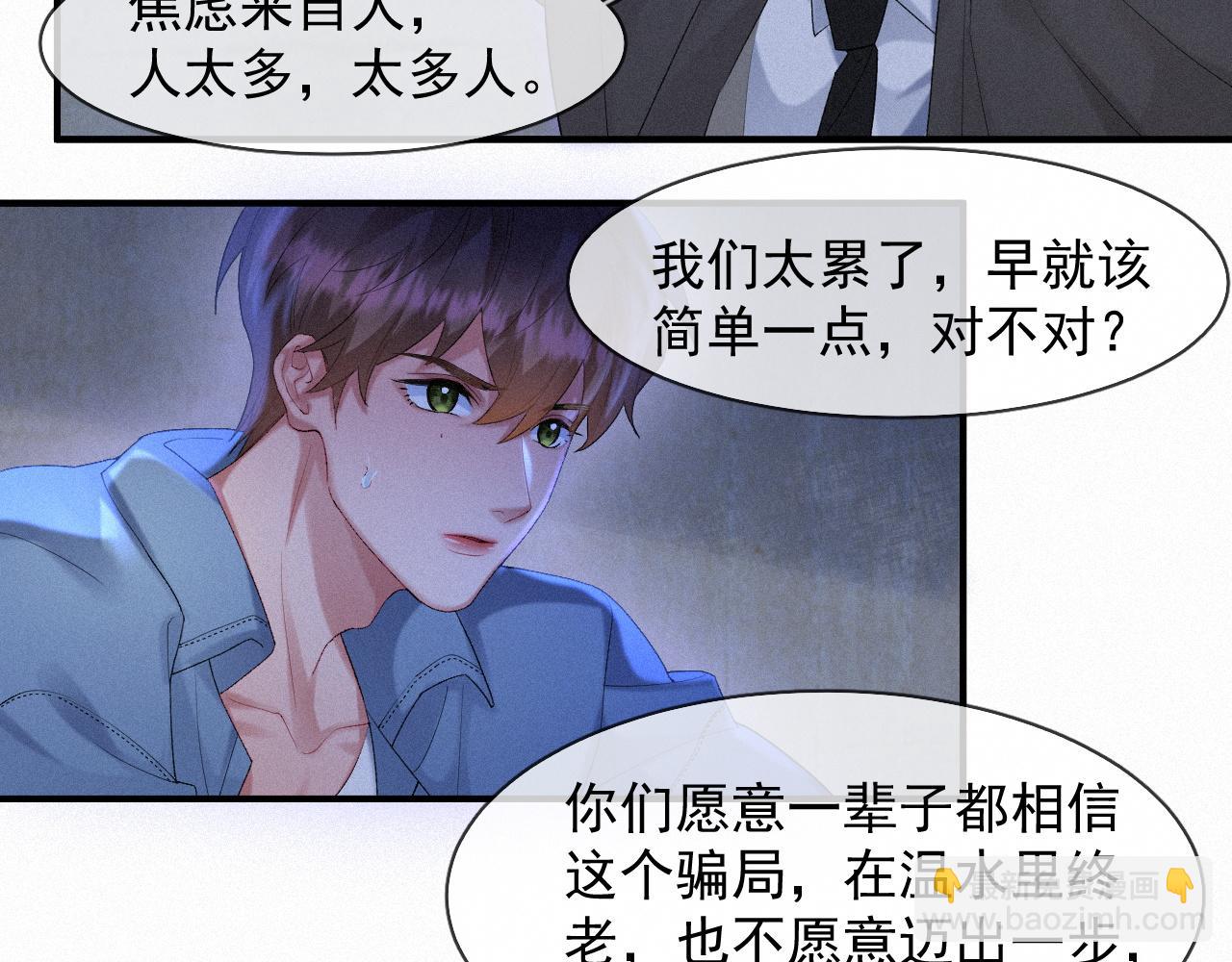 第45话 只要有你在，我就不怕(1/2)-第45话