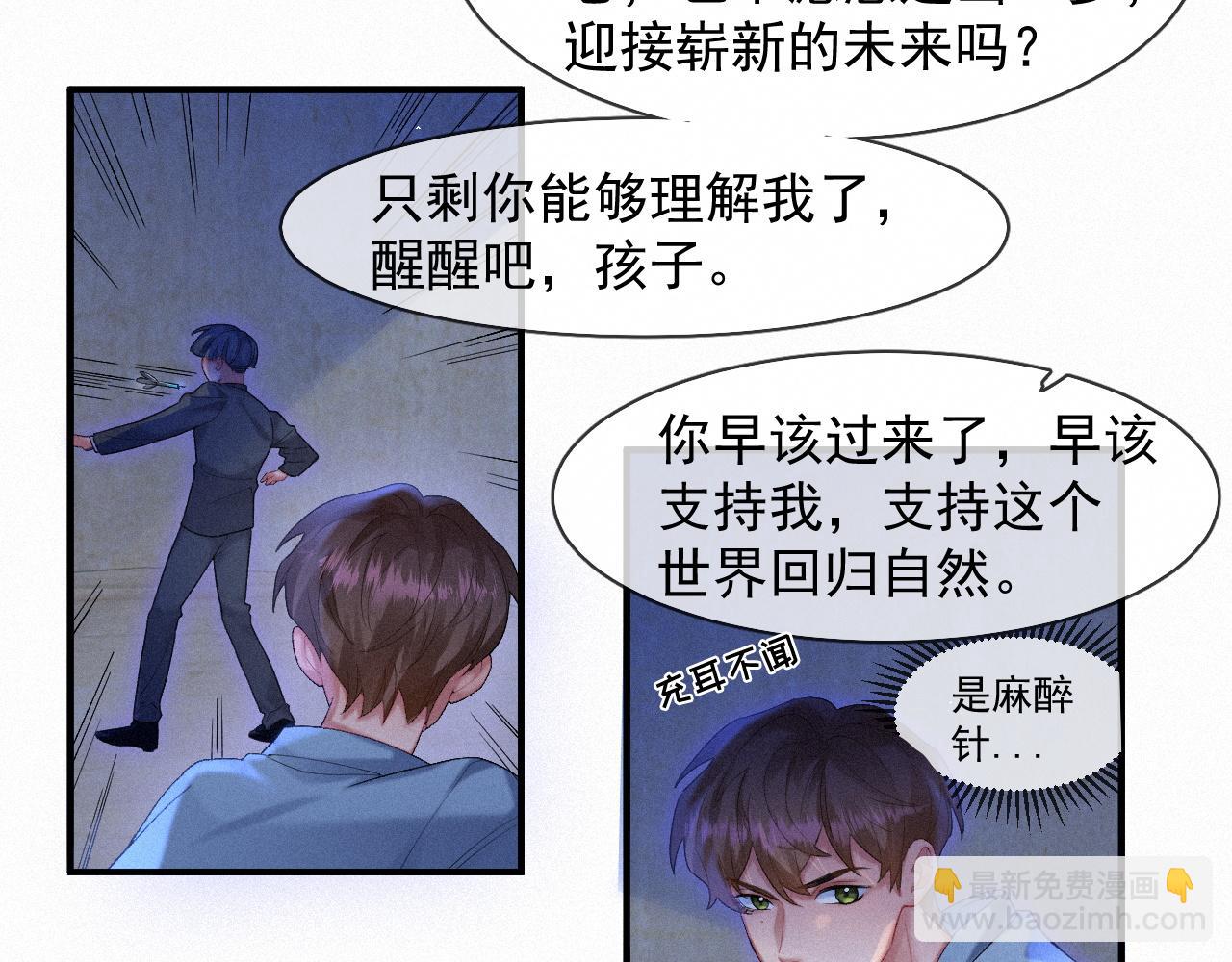 第45话 只要有你在，我就不怕(1/2)-第45话