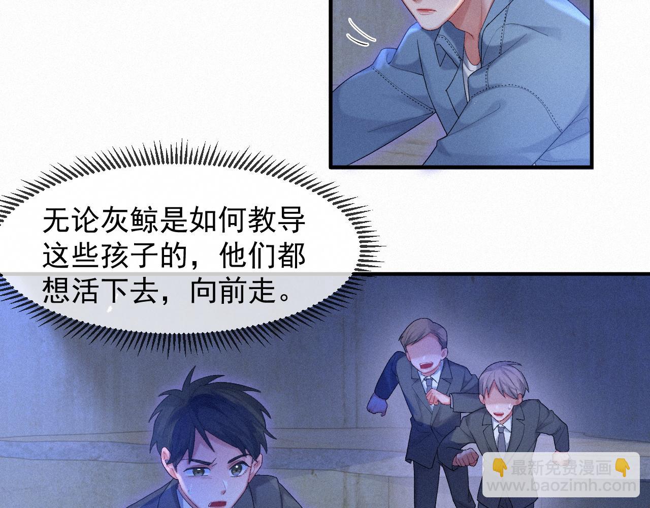 第45话 只要有你在，我就不怕(1/2)-第45话