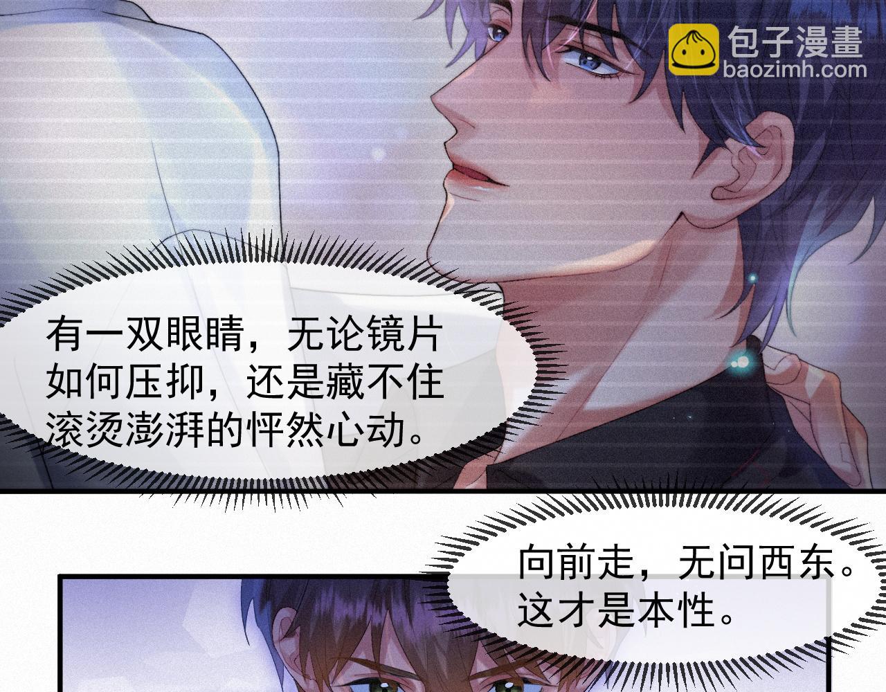 第45话 只要有你在，我就不怕(1/2)-第45话