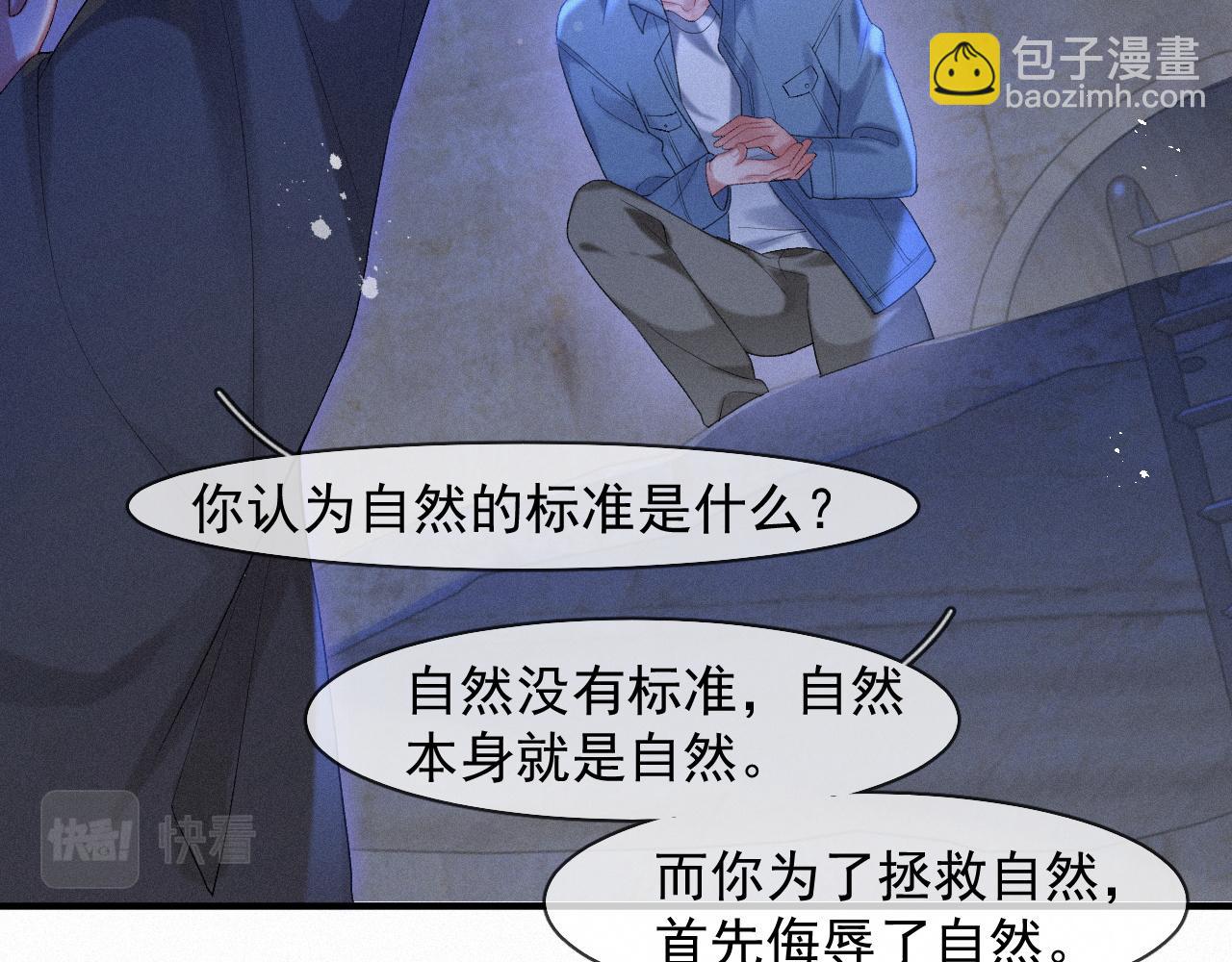 第45话 只要有你在，我就不怕(1/2)-第45话