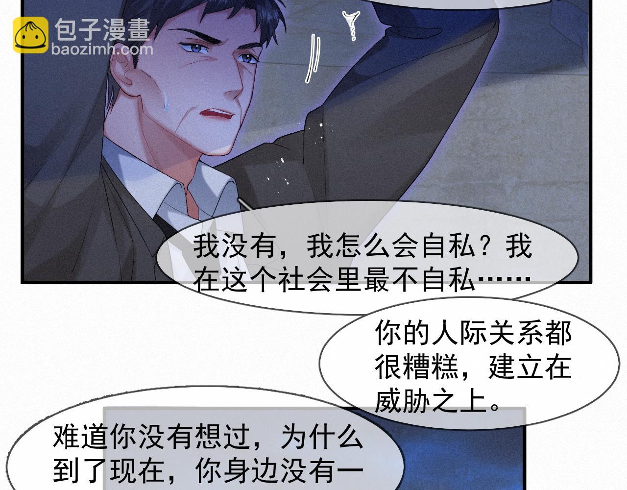 第45话 只要有你在，我就不怕(1/2)-第45话