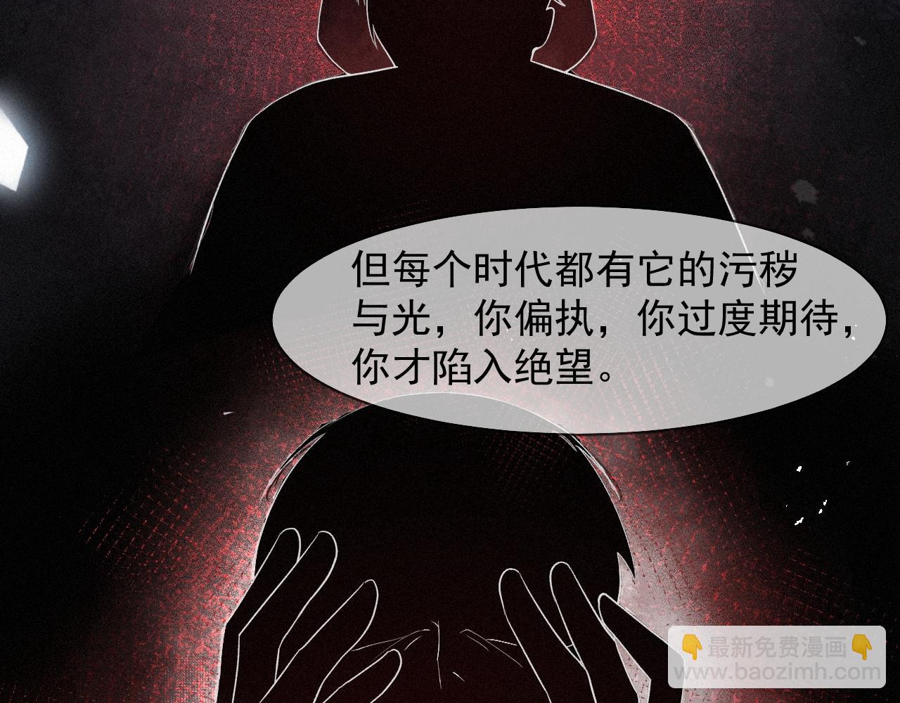 第45话 只要有你在，我就不怕(1/2)-第45话