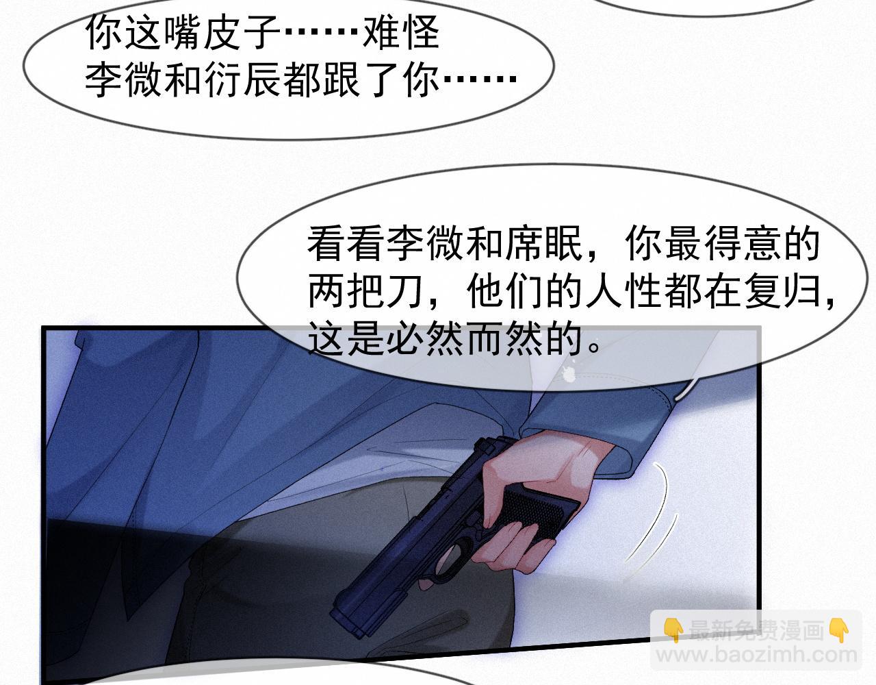 第45话 只要有你在，我就不怕(1/2)-第45话