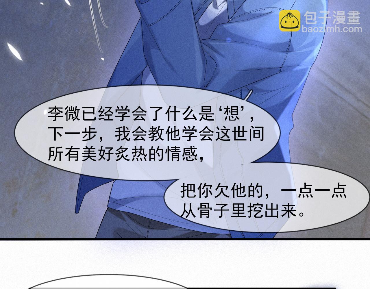 第45话 只要有你在，我就不怕(1/2)-第45话