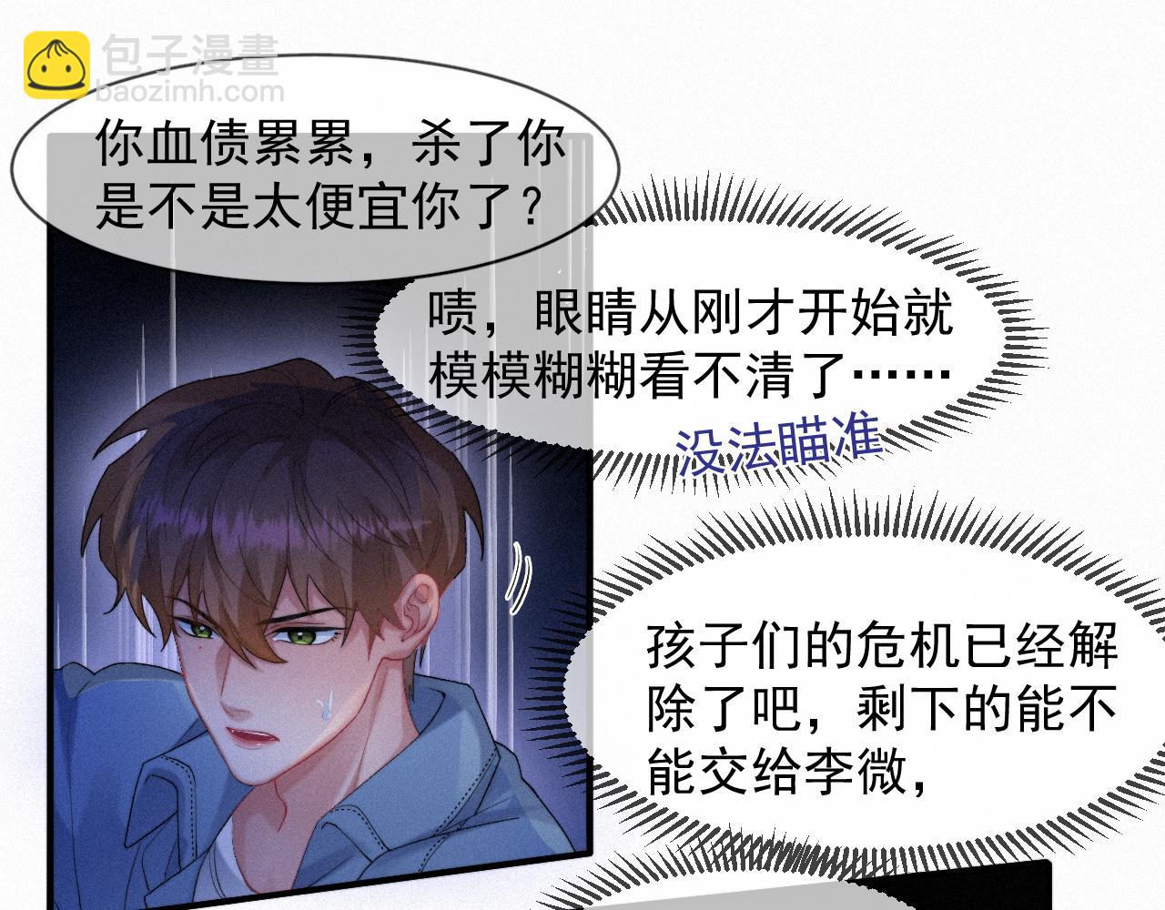第45话 只要有你在，我就不怕(1/2)-第45话