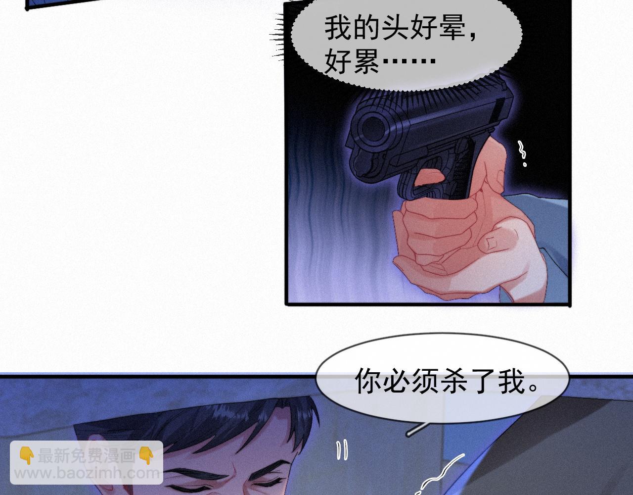 第45话 只要有你在，我就不怕(1/2)-第45话