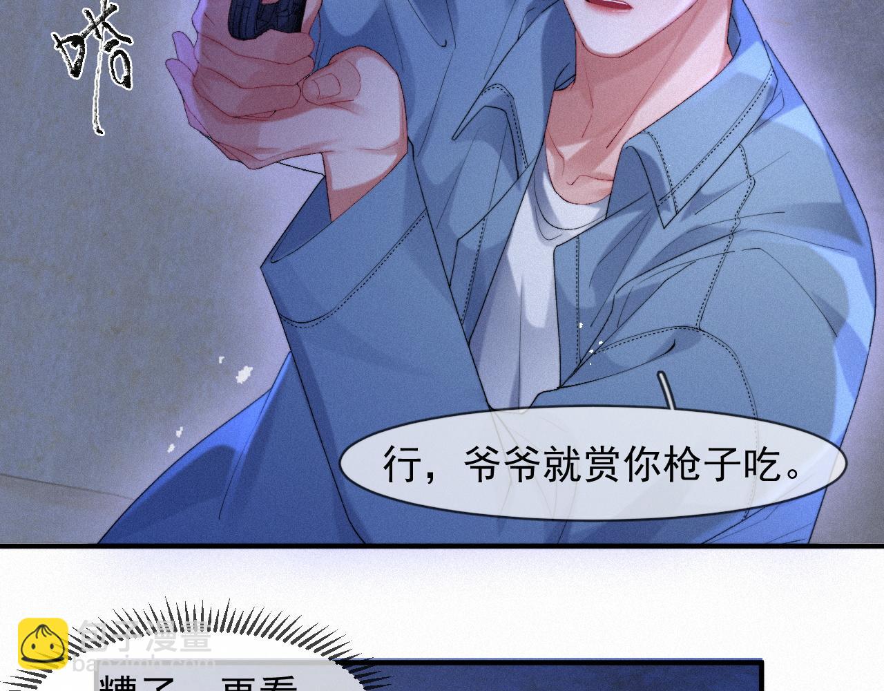 第45话 只要有你在，我就不怕(1/2)-第45话