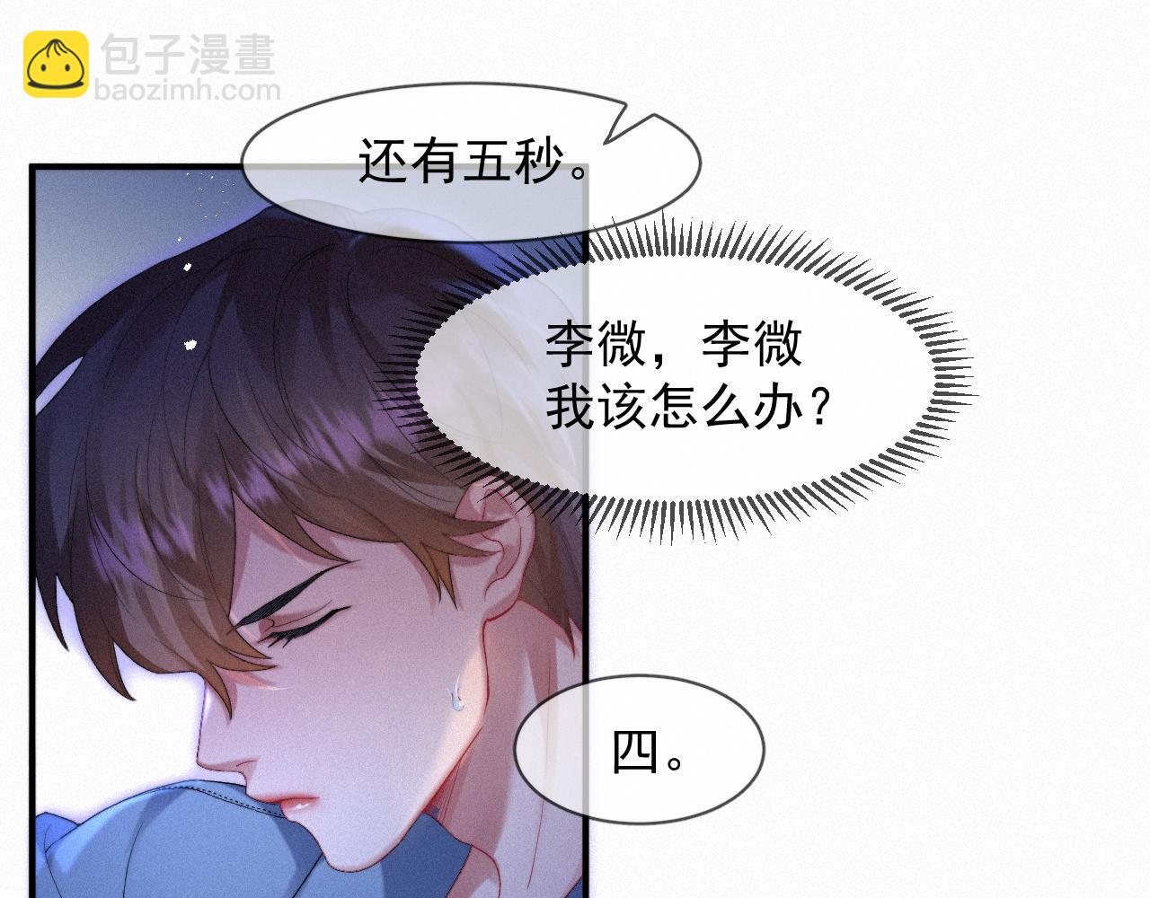 第45话 只要有你在，我就不怕(1/2)-第45话