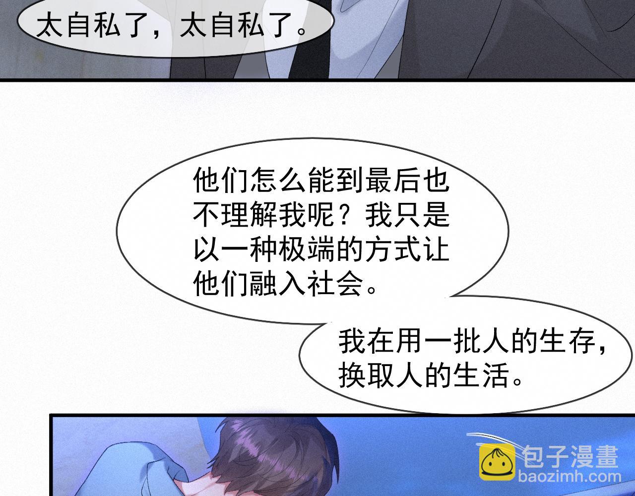第45话 只要有你在，我就不怕(1/2)-第45话