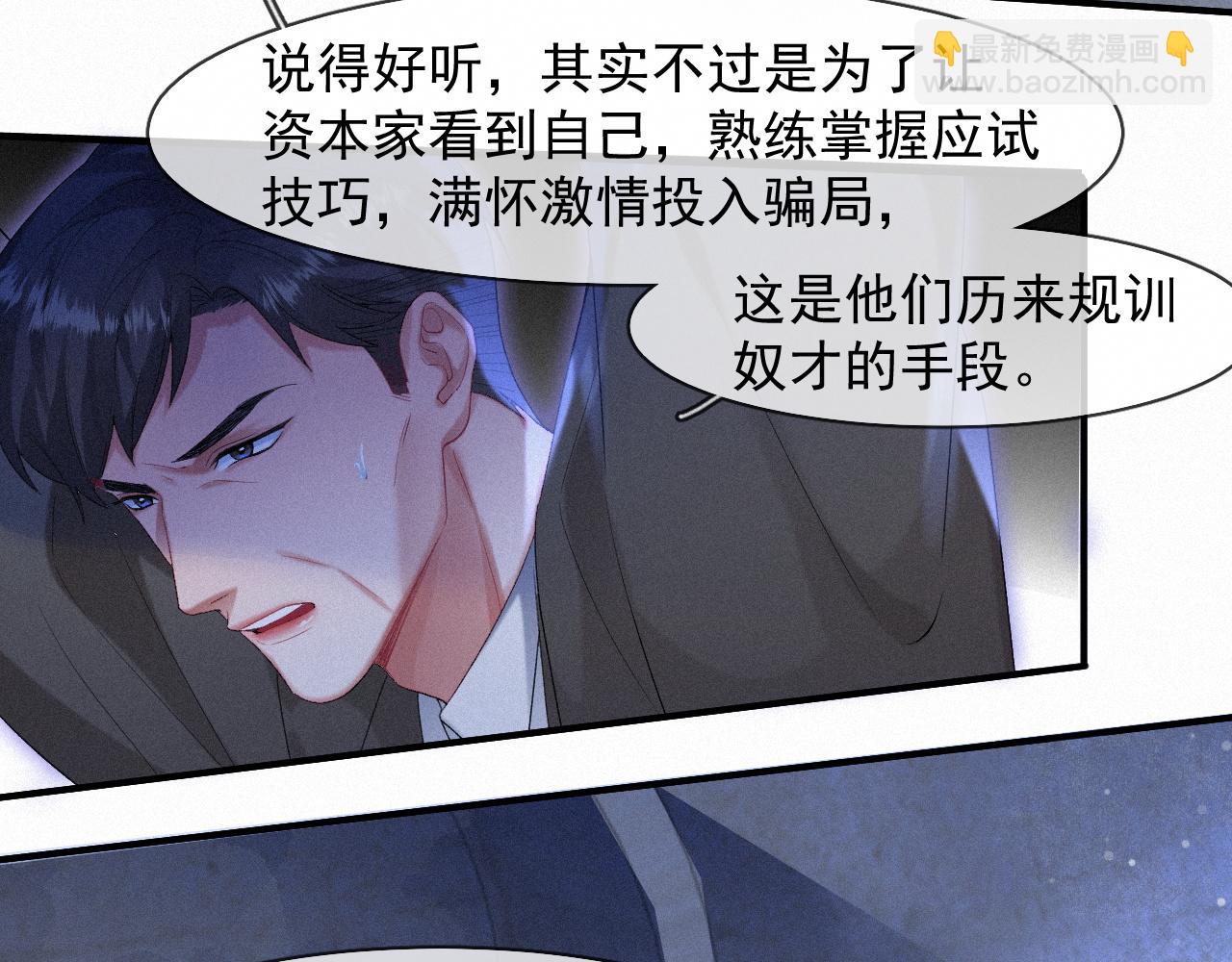 第45话 只要有你在，我就不怕(1/2)-第45话