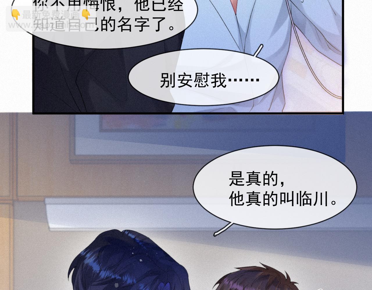 第49话 情话大师(1/2)-第49话