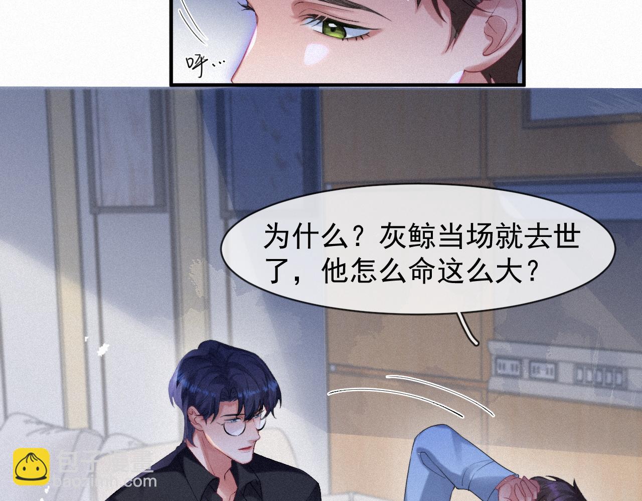 第49话 情话大师(1/2)-第49话