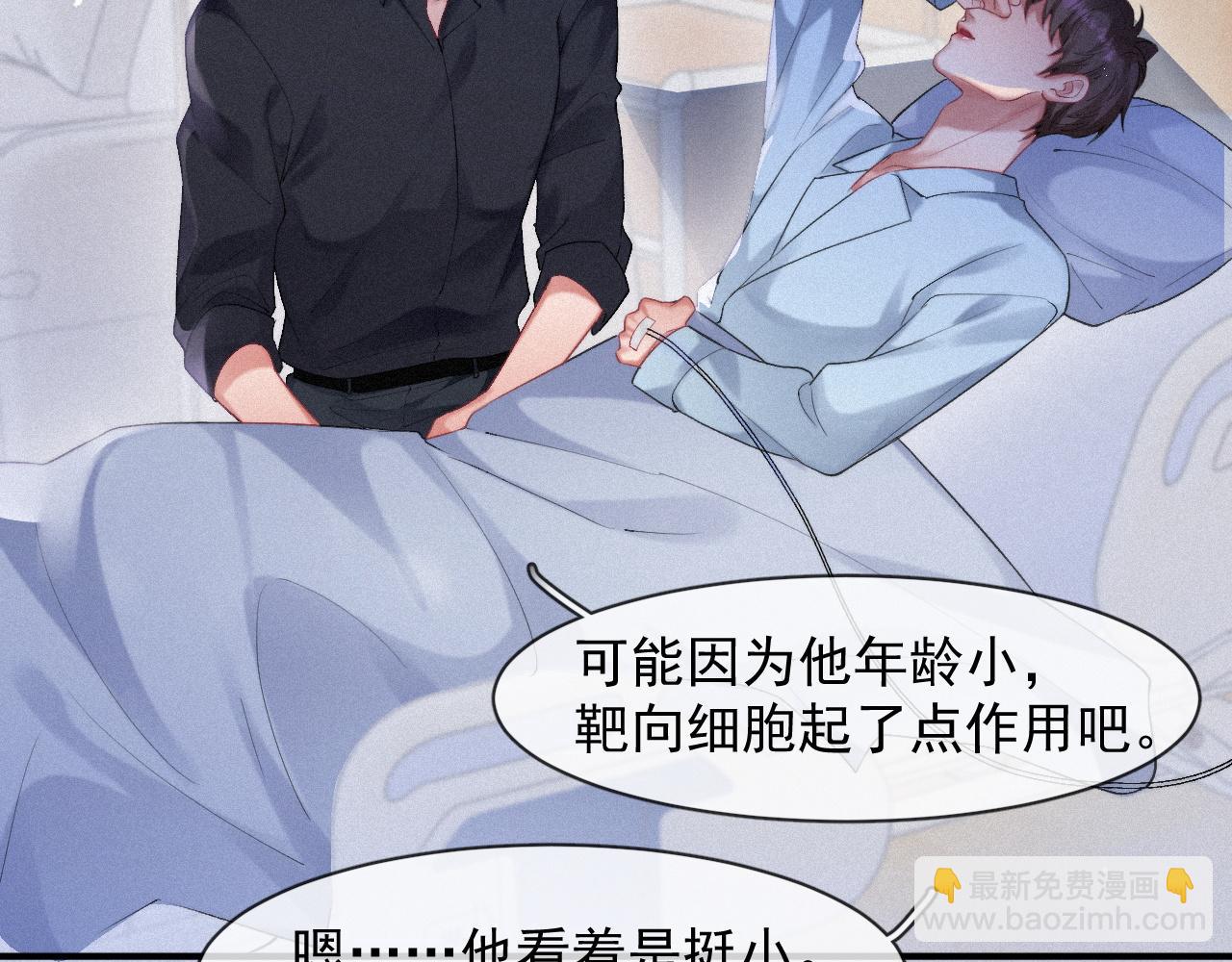 第49话 情话大师(1/2)-第49话
