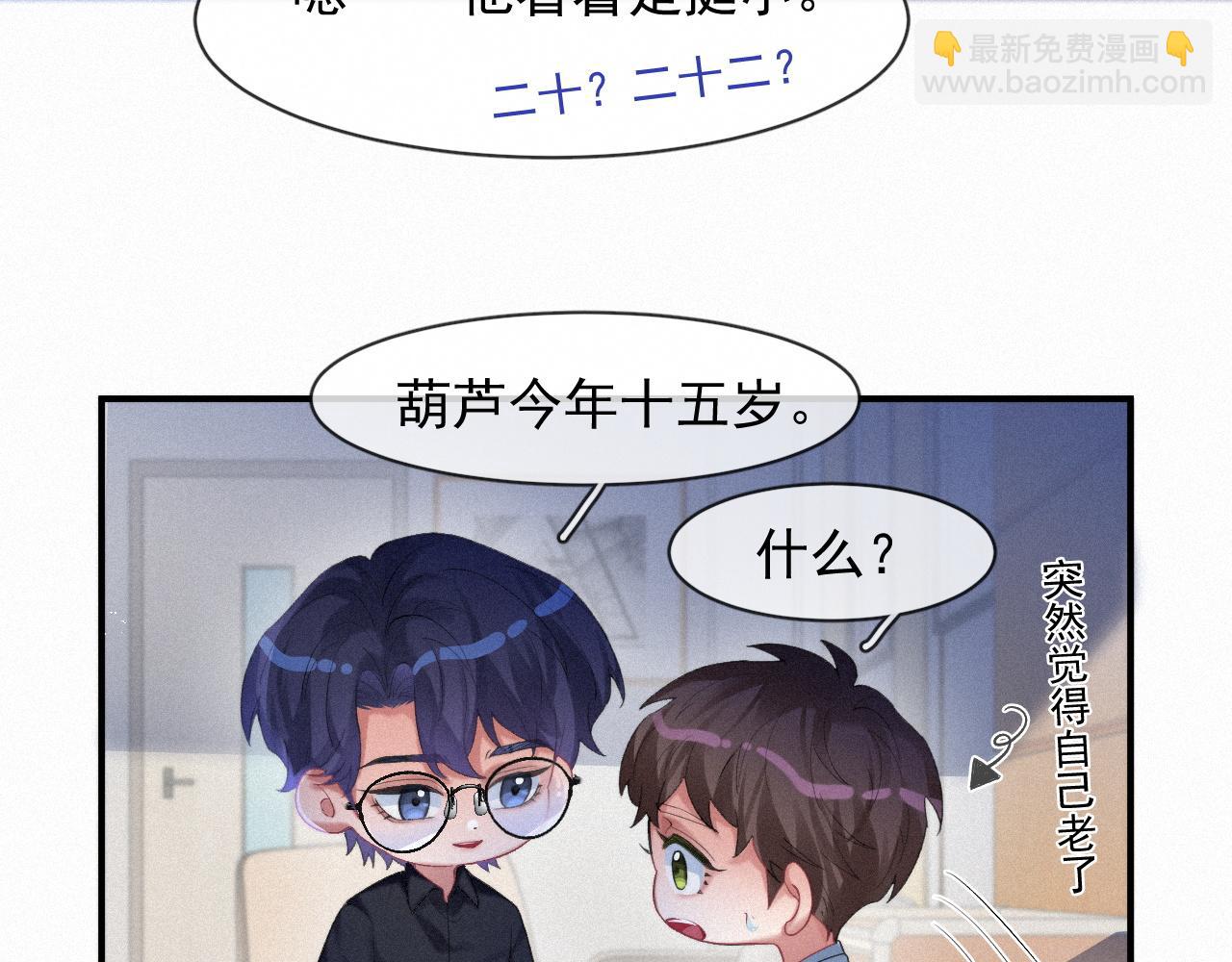 第49话 情话大师(1/2)-第49话