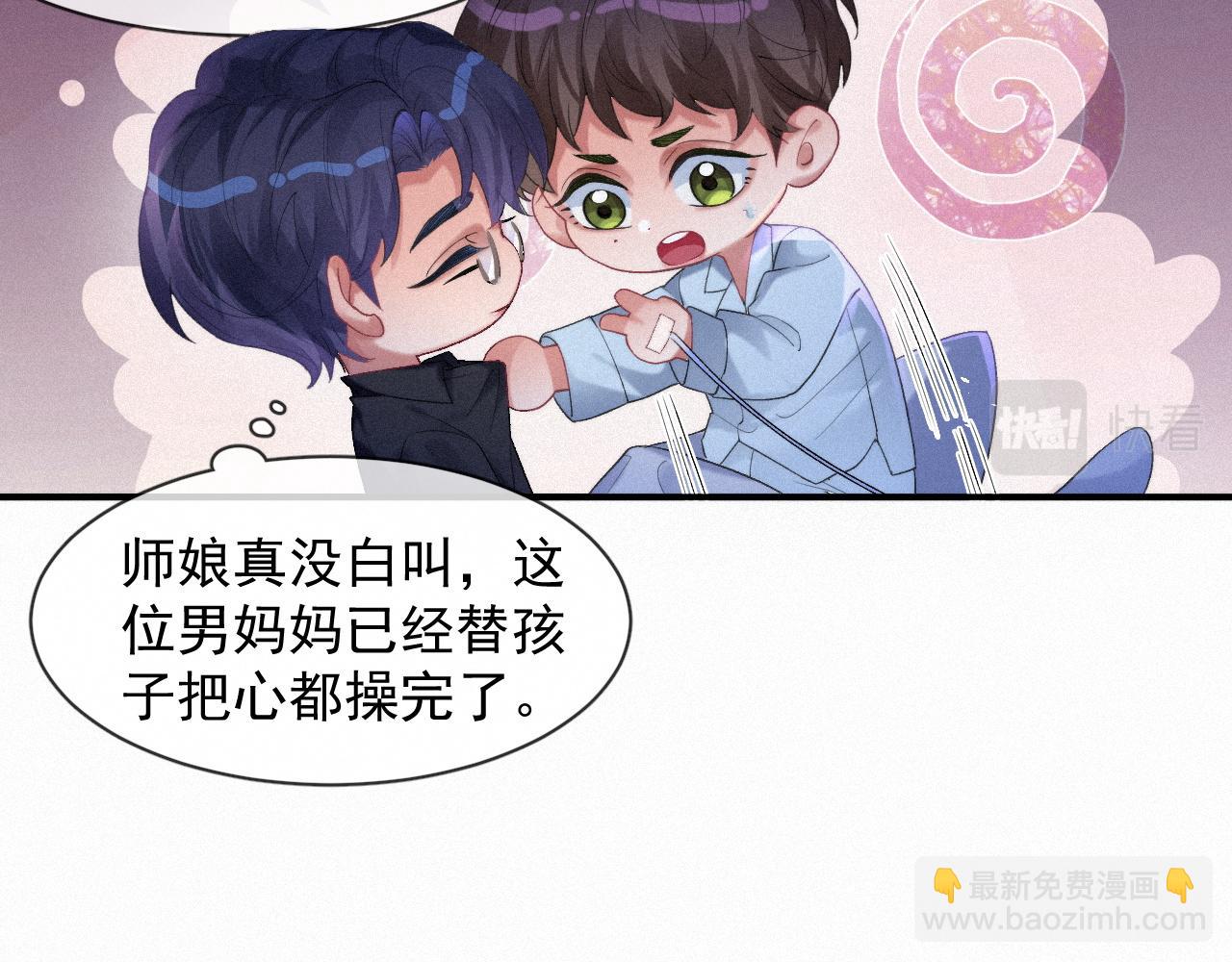 第49话 情话大师(1/2)-第49话