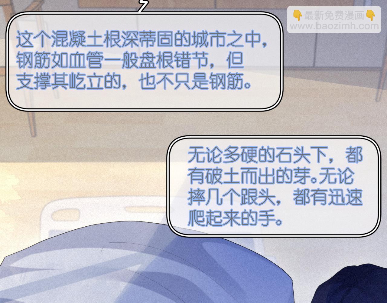 第49话 情话大师(1/2)-第49话
