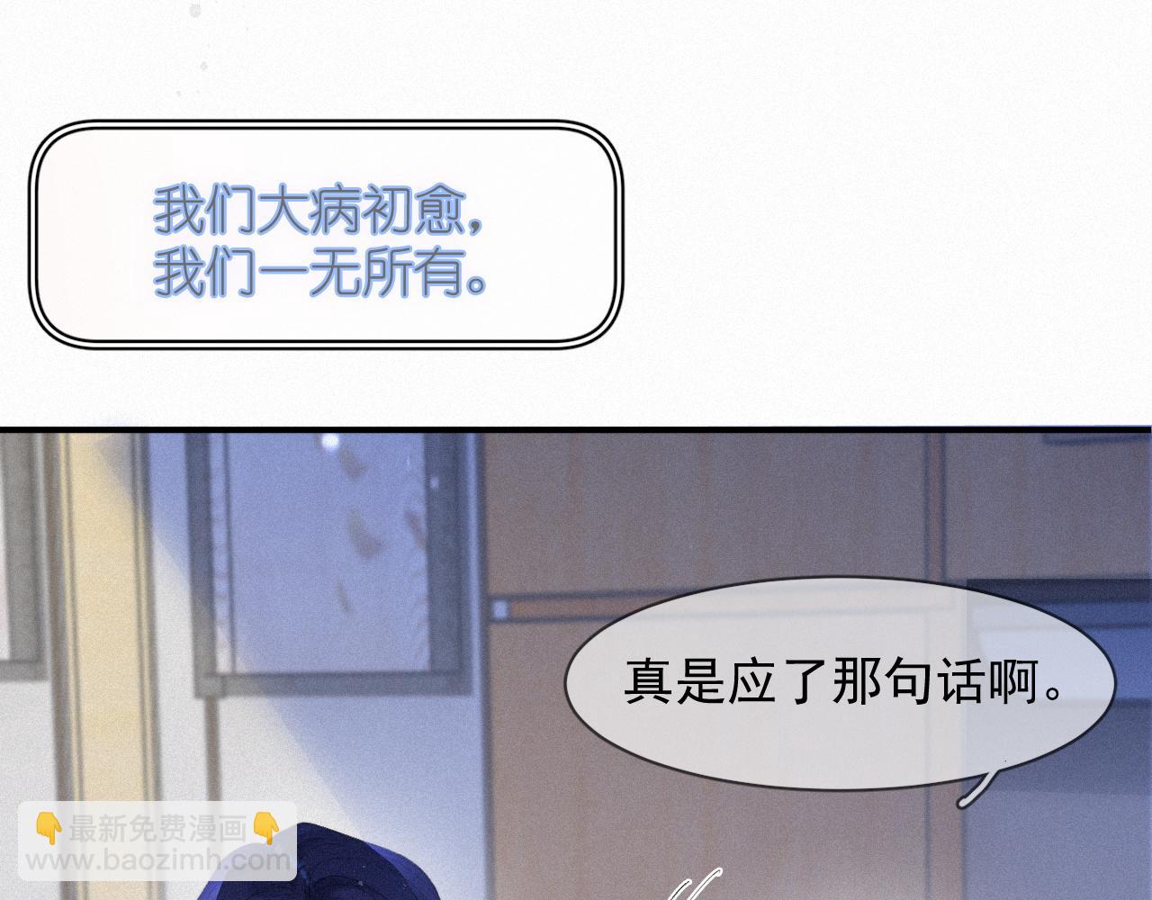 第49话 情话大师(1/2)-第49话