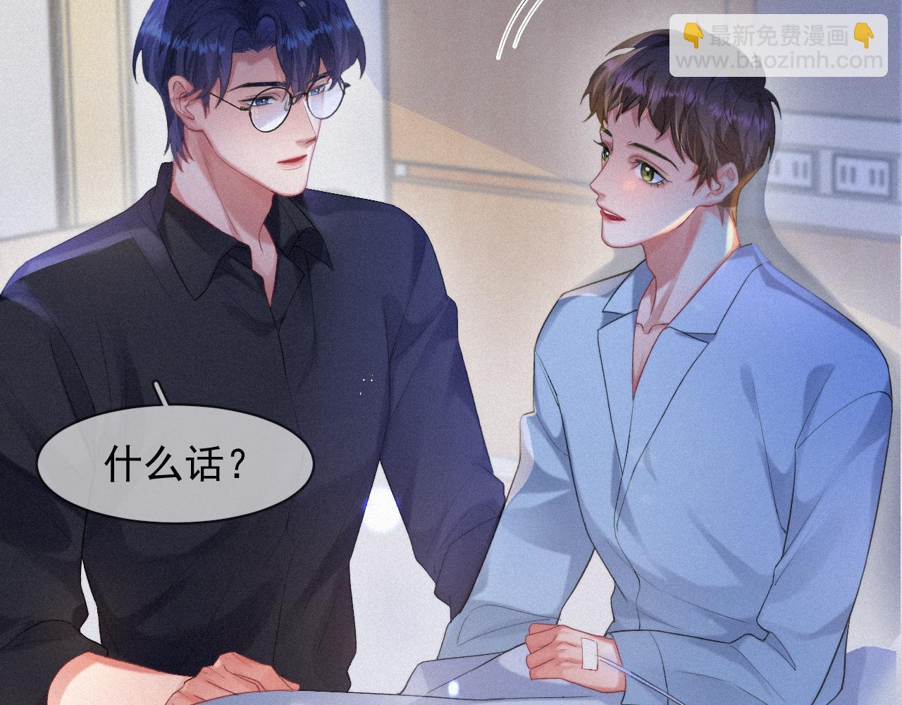 第49话 情话大师(1/2)-第49话