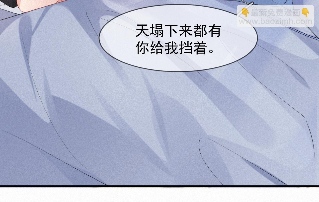 第49话 情话大师(1/2)-第49话