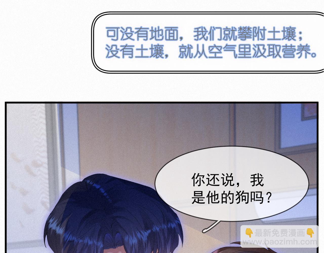 第49话 情话大师(1/2)-第49话
