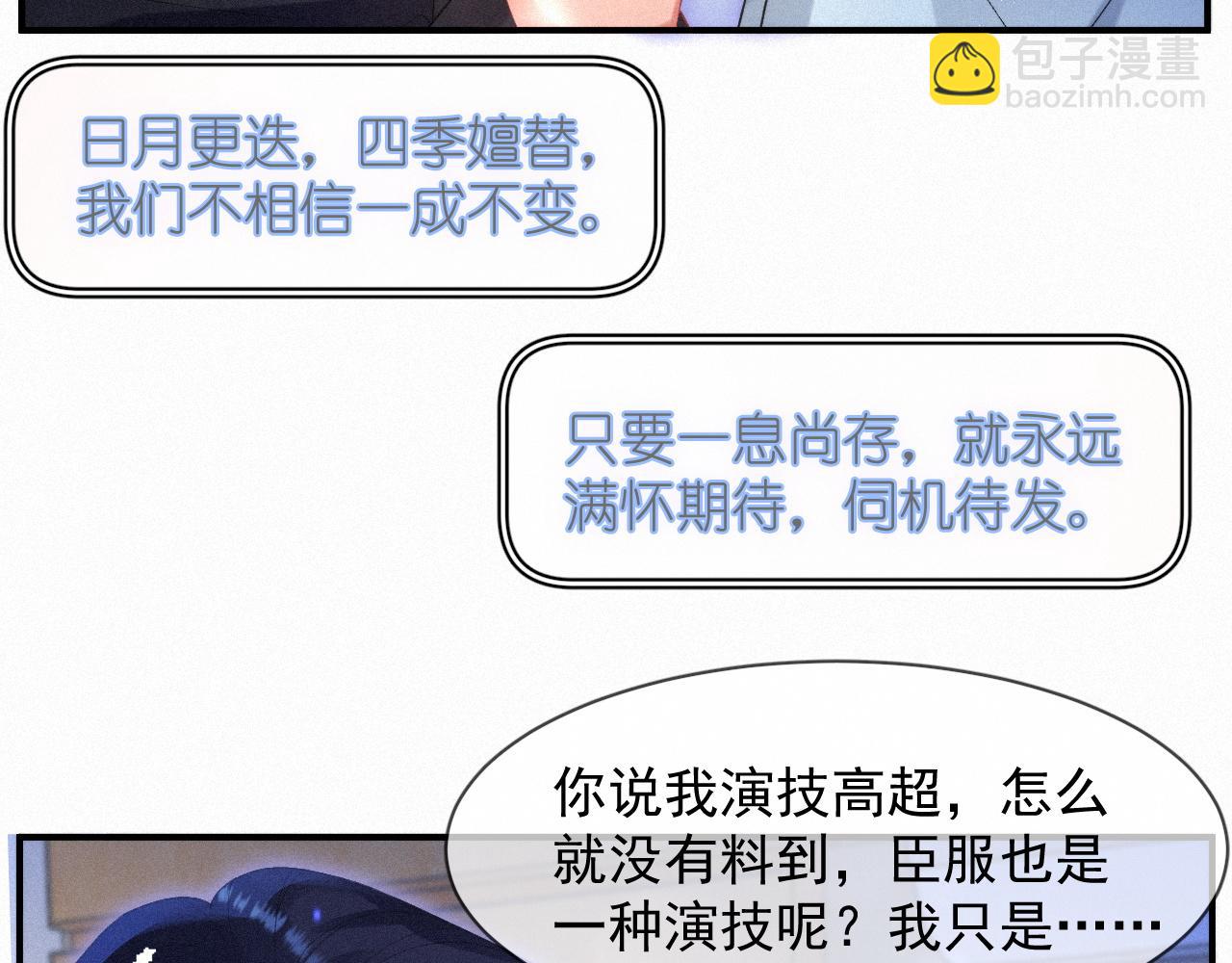 第49话 情话大师(1/2)-第49话