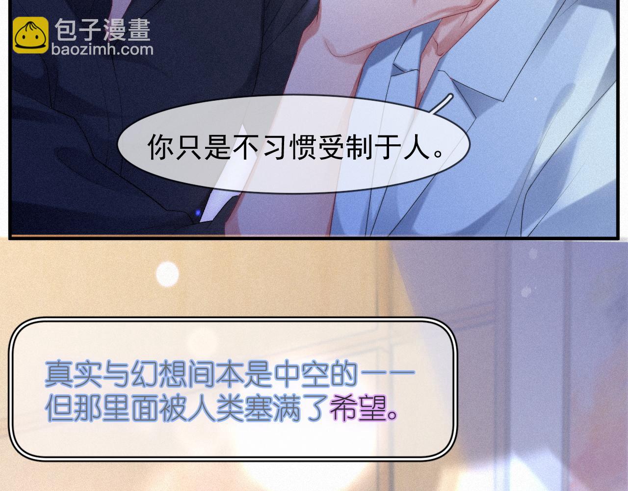 第49话 情话大师(1/2)-第49话