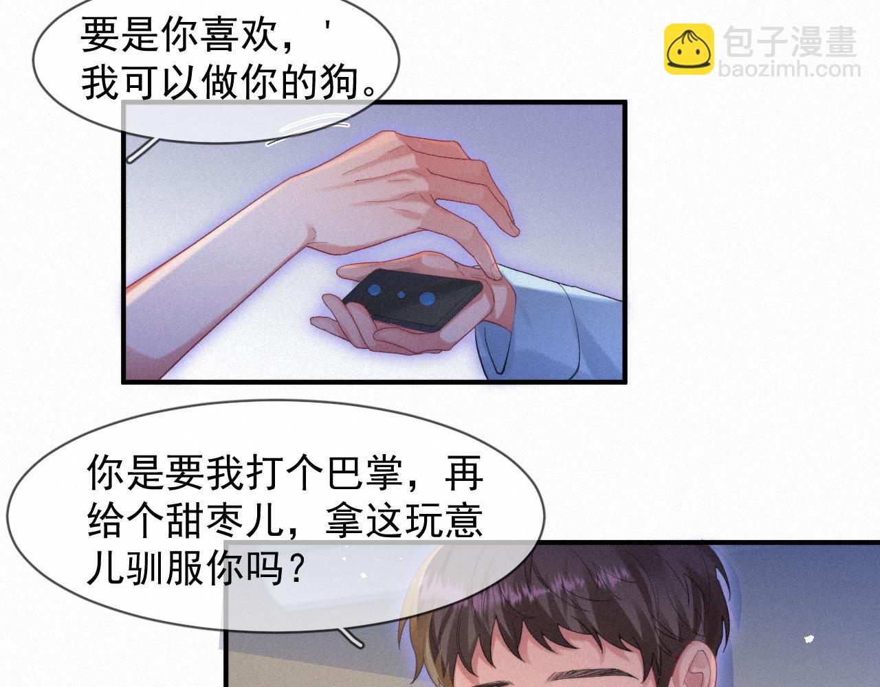 第49话 情话大师(1/2)-第49话