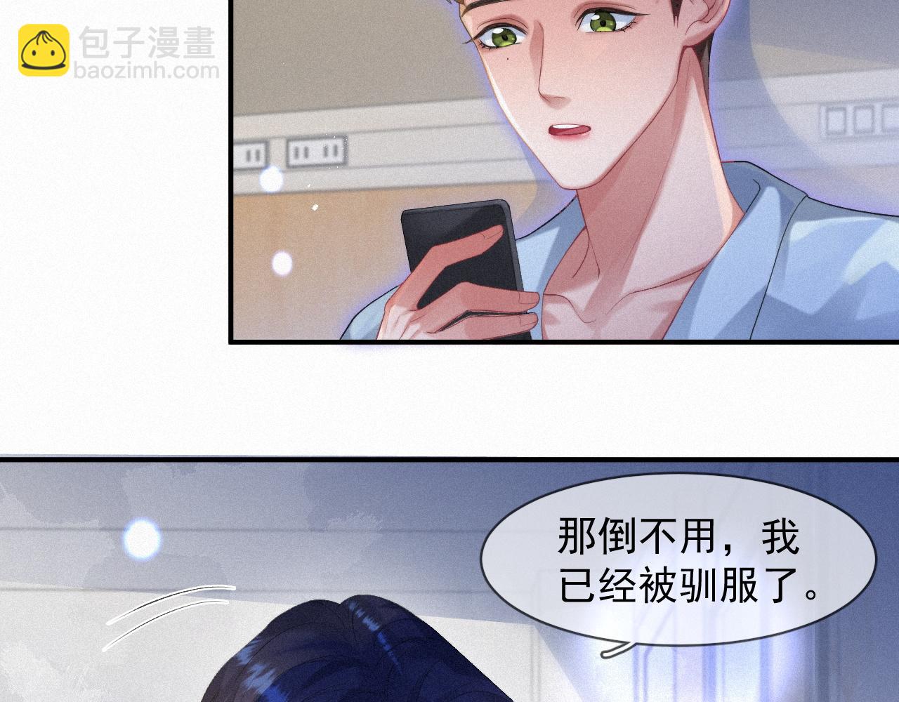 第49话 情话大师(1/2)-第49话