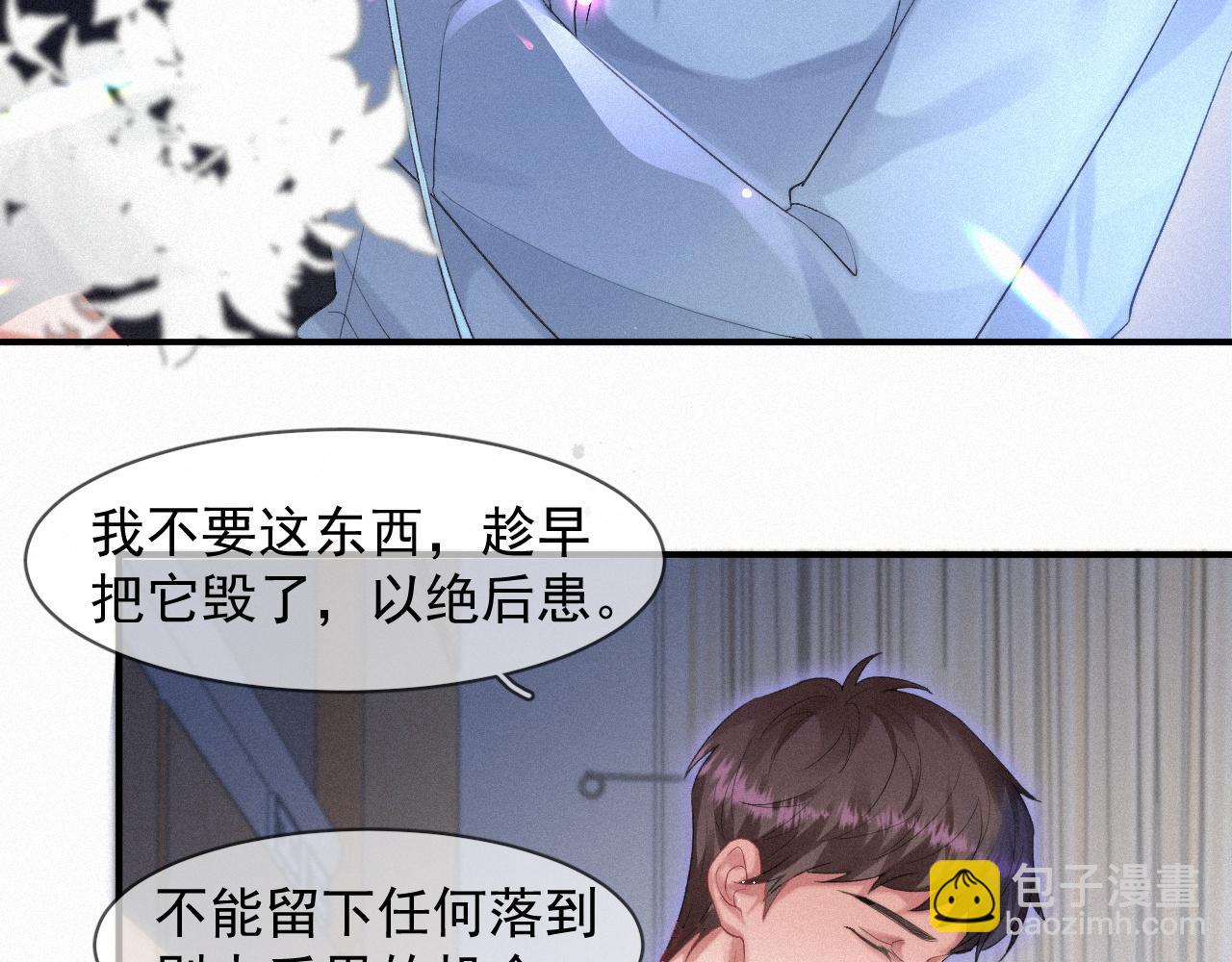 第49话 情话大师(1/2)-第49话