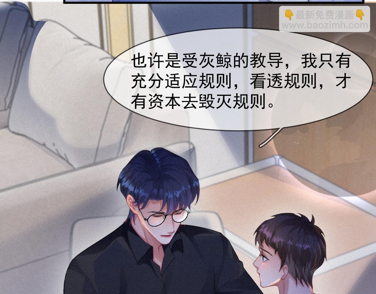 第49话 情话大师(1/2)-第49话