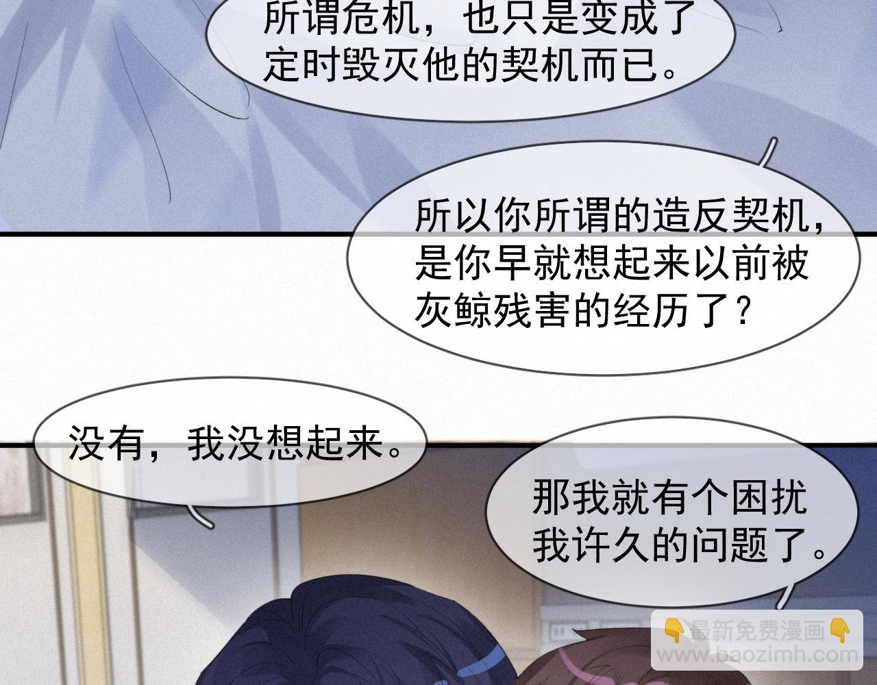 第49话 情话大师(1/2)-第49话