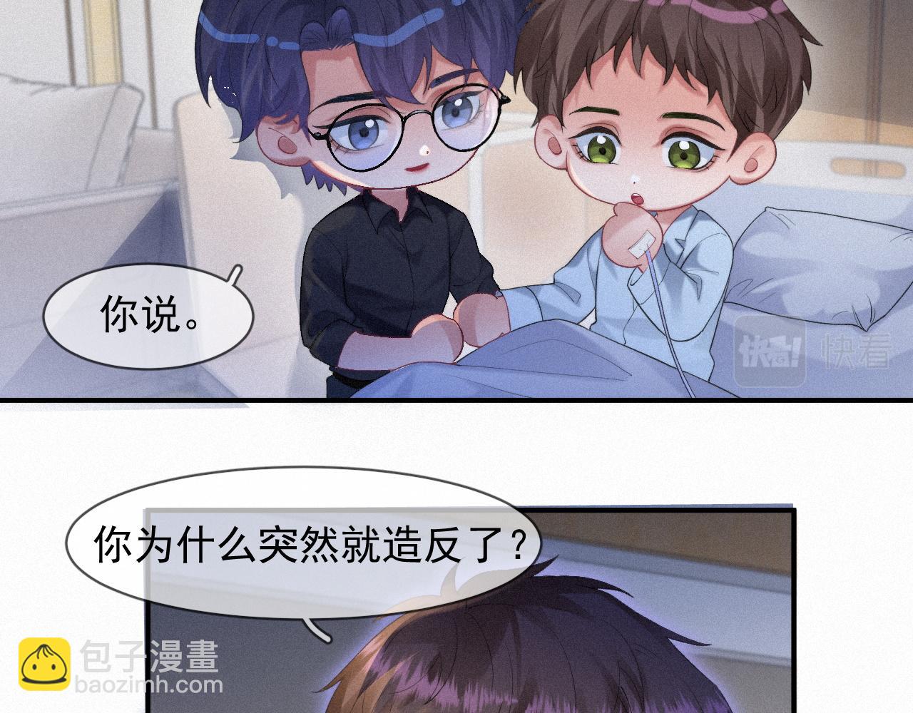 第49话 情话大师(1/2)-第49话