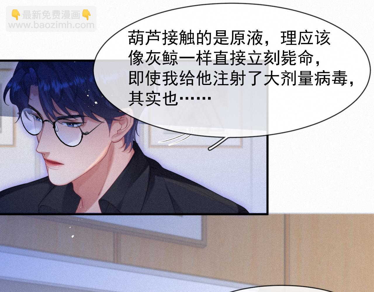 第49话 情话大师(1/2)-第49话