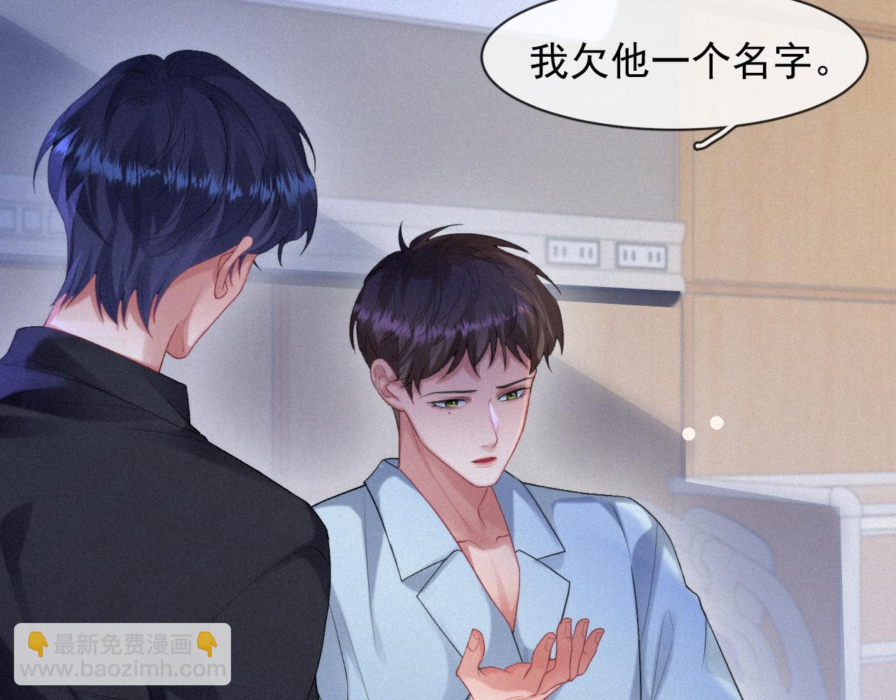 第49话 情话大师(1/2)-第49话