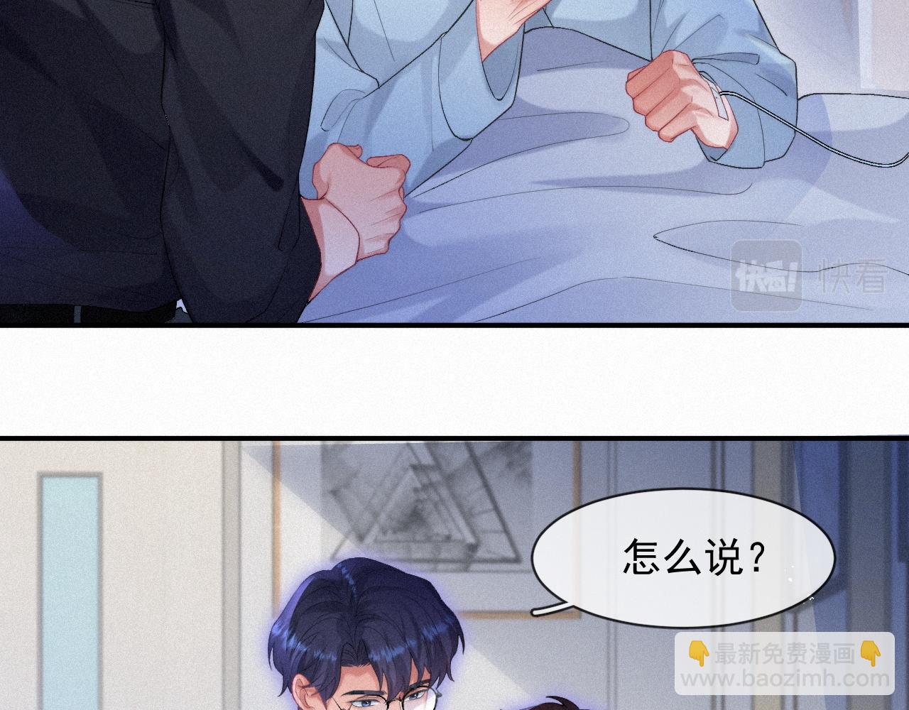第49话 情话大师(1/2)-第49话