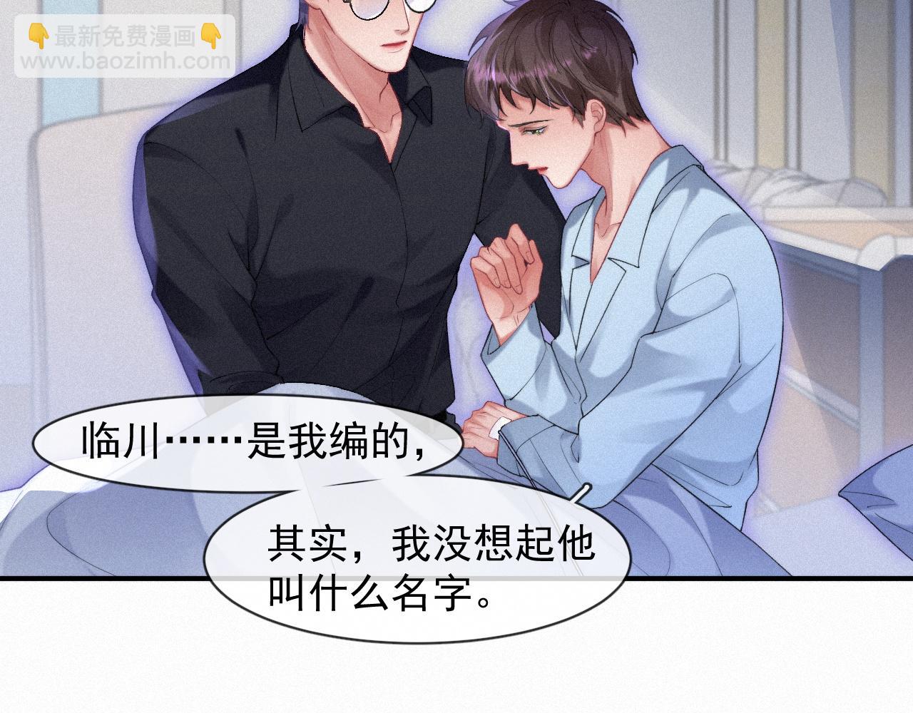 第49话 情话大师(1/2)-第49话