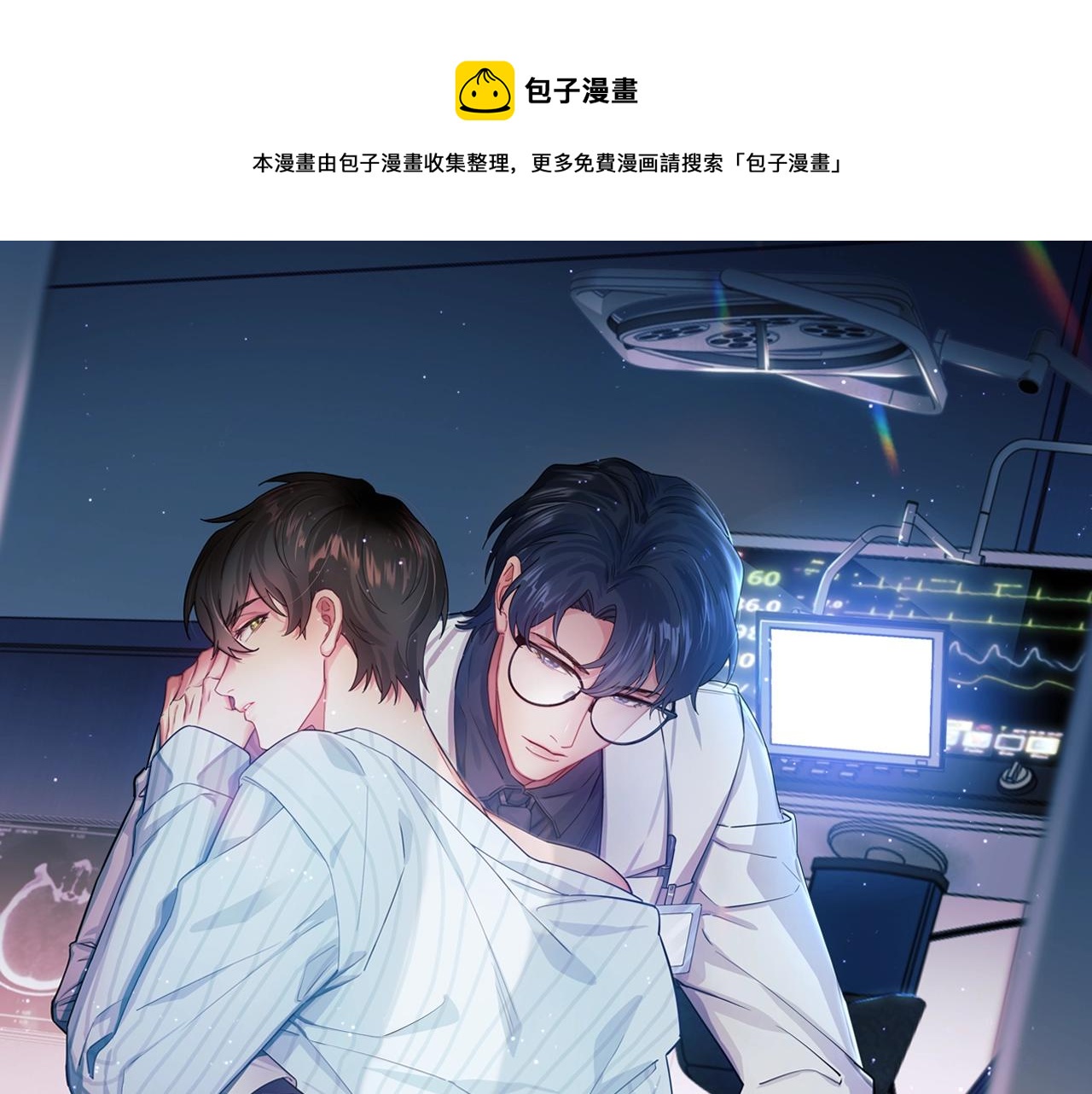 第5话 对你负责(1/2)-第5话