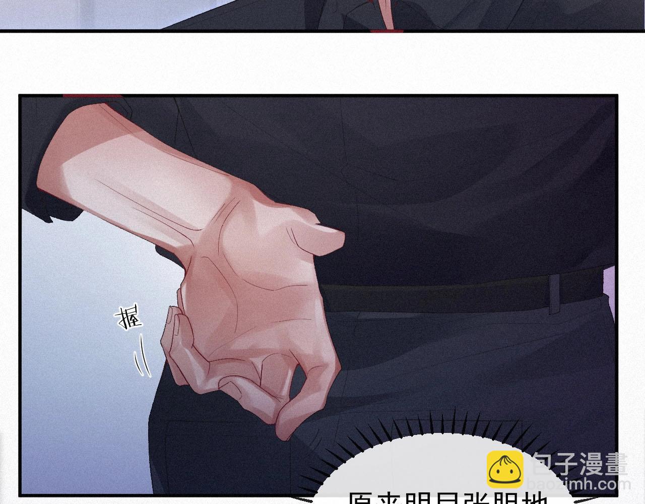 第5话 对你负责(1/2)-第5话
