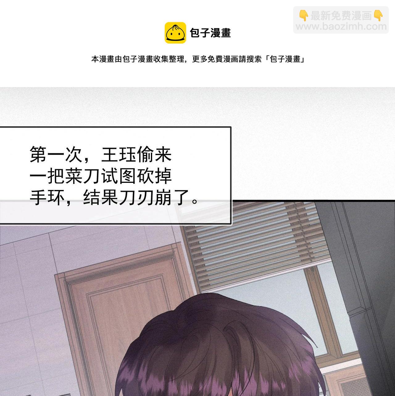 第5话 对你负责(1/2)-第5话